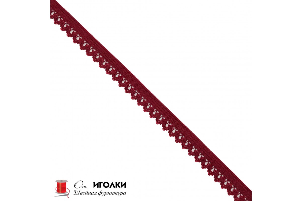 Резинка бельевая ажурная шир.15 мм арт.2540 цв.бордовый уп.91 м