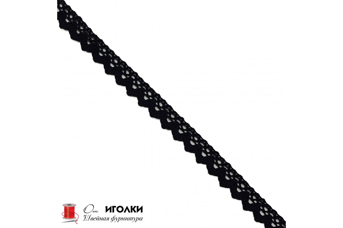 Кружево вязаное хлопковое шир.15 мм. арт.5602-8-3 цв.черный уп.91 м